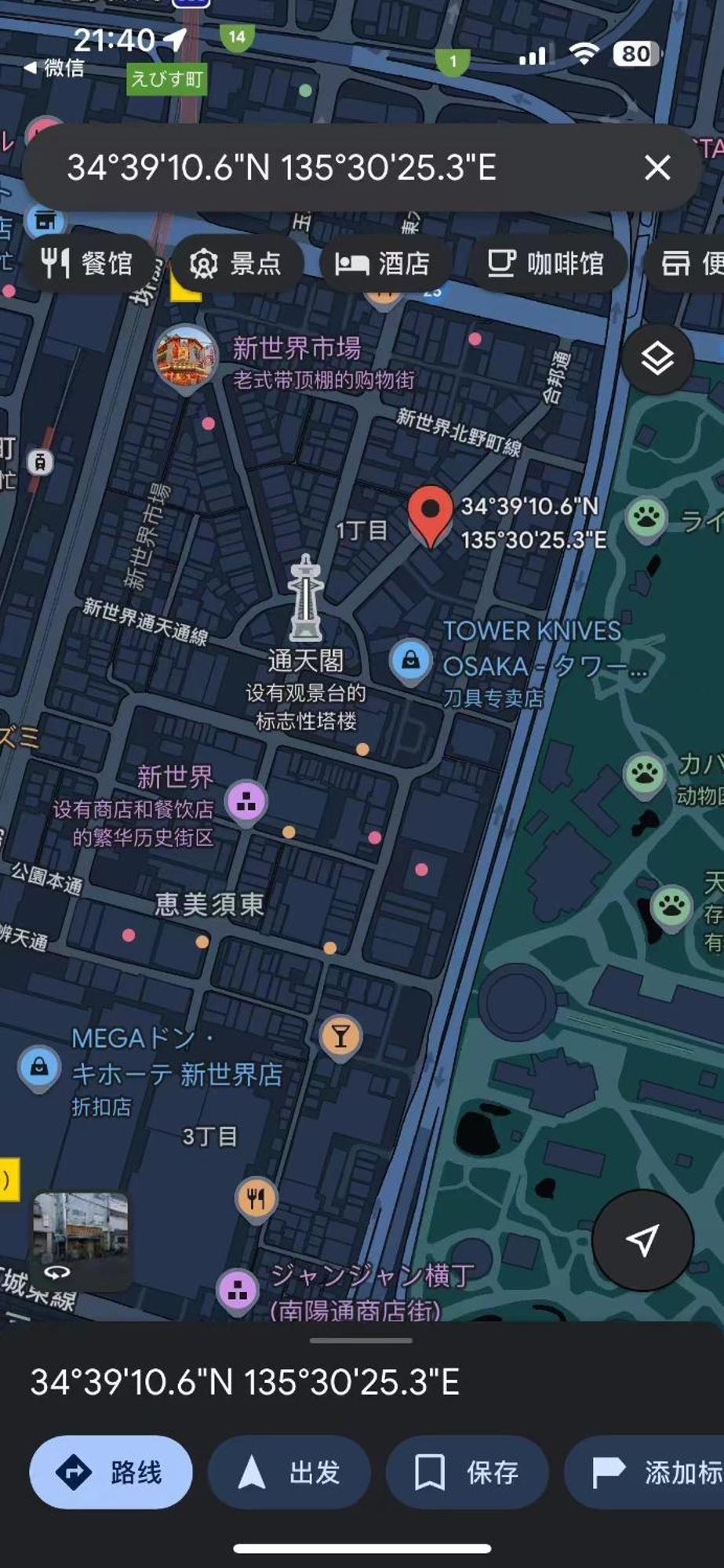 悦然民宿 Ōsaka Eksteriør bilde