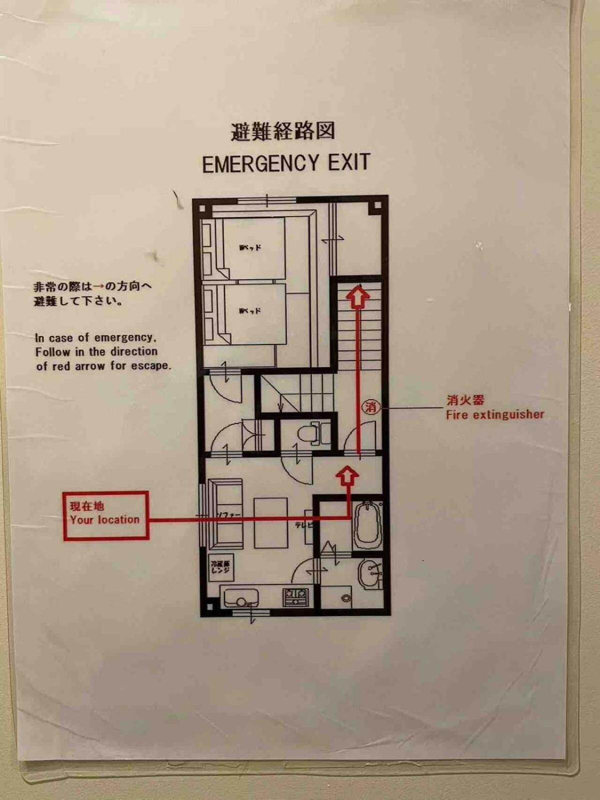 悦然民宿 Ōsaka Eksteriør bilde